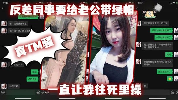 反差同.事要给老公.带绿帽一直让我往.死里操真T.M骚