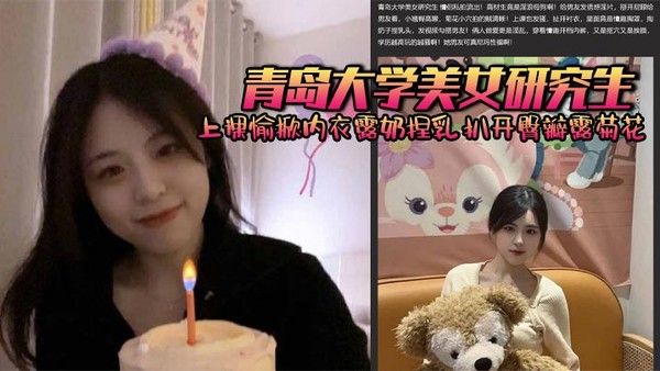 青岛大学美女研究生 上课愉掀内衣露奶捏乳 扒开臀瓣露菊花 被男友后入爆操 学历越高玩的越骚
