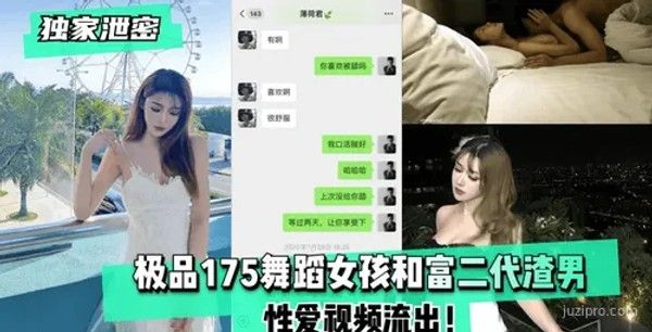 舞蹈女孩与富家子浪漫视频