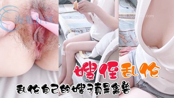 嫂侄乱 伦真实分享乱伦自己的嫂子真是禽兽