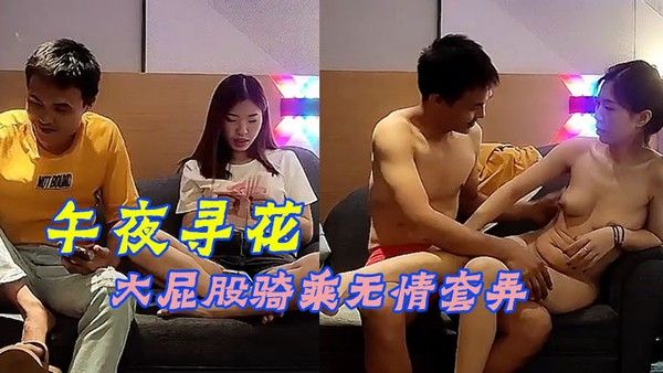 午夜寻花齐逼短裤马尾辫颜值不错活超棒大屁股骑乘无情套弄服务 很周到