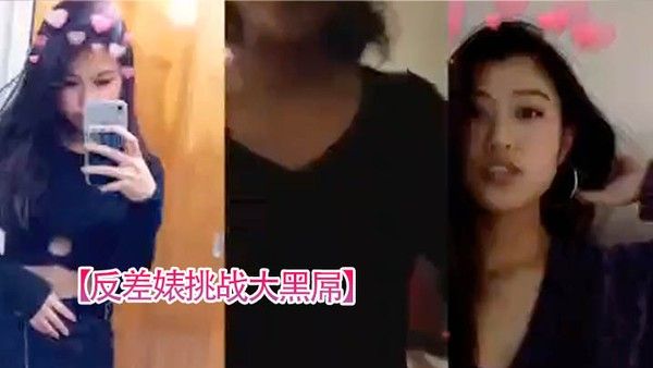 反差婊挑战大黑屌黑人老外留学生和同班反差女学生的故事_黑白双 色交合一起反差强烈持续输出爆操