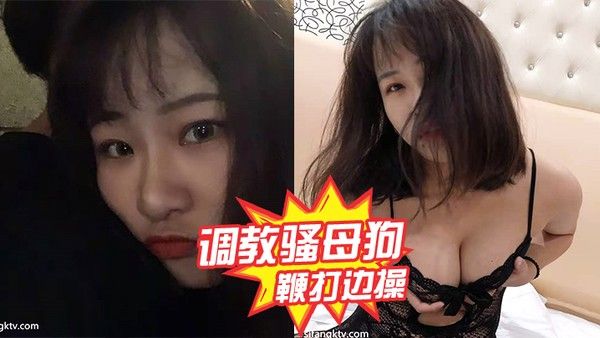 调教 骚母狗鞭打边操