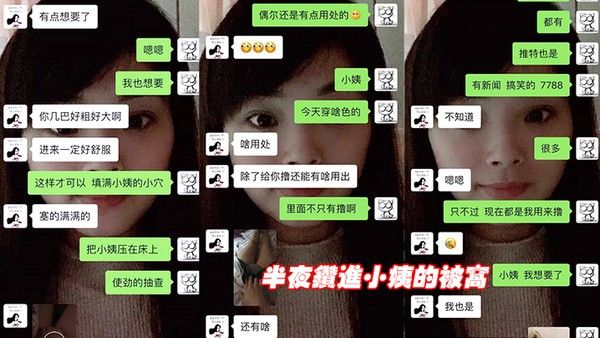 半夜.睡不着偷.偷钻进.小姨. 被窝