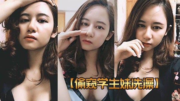 偷窥学生妹洗澡邪恶房东出租房内暗装针孔探头偸拍女教师日 常洗澡