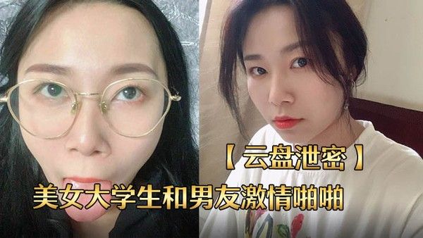云 盘泄密长沙某校性感漂亮的美女大学生和男友激情啪啪私拍分手后流出