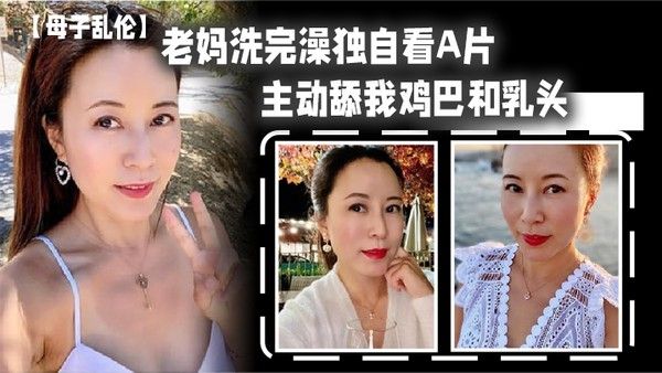 妈.洗完.澡独自.看A片主动.舔我.鸡巴和乳.头春 潮.涌动太敏.感插几.下老妈.就喷汁