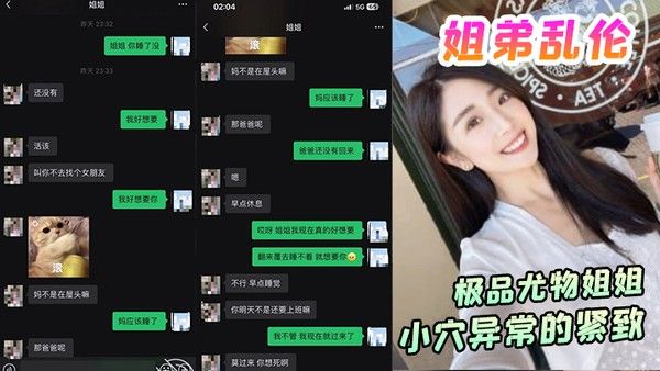 姐弟乱伦极品尤物姐姐一生能有几回享姐姐 的小穴异常的紧致