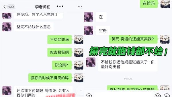俩精神小.伙网上找.小姐出台出来后.俩人迷晕小.姐操 完就.跑钱都.不给