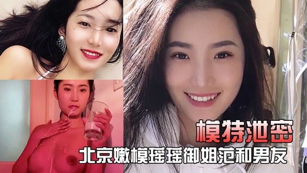 模特泄密北京嫩模瑶瑶御姐范和男友裸体在厨房 一边做菜一边被玩逼