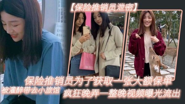 保.险推.销员为了.获取一.张大额.保单被灌.醉带去.小旅馆疯狂.晚弄一 整.晚视频.曝光流出02