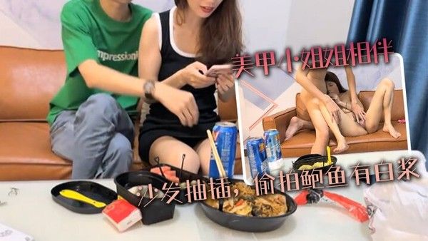美 甲小姐姐相伴沙发抽插偷拍鲍鱼有白浆