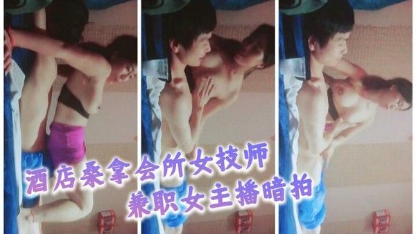 酒店桑 拿会所女技师兼职女主播暗拍给客人大保健一边打飞机一边揉大奶看着都觉得爽