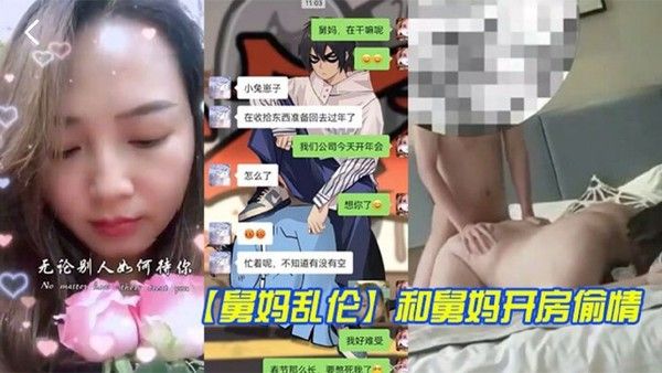 舅妈乱伦和舅妈开房偷情_舅妈这种丰乳肥臀的身材玩 起来别提有多舒服了