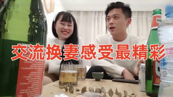 换妻4P交流换妻感受 最精彩酒后换妻4P