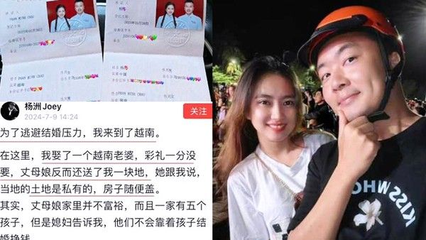 黑龙江 电视台主持人杨洲入赘越南与妻子性爱视频曝光