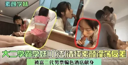 吉林大学清纯学妹 被骗色