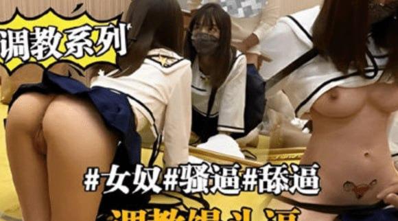 金主爸爸调教馒头逼学生妹,学狗地板爬,在眼镜前舔舐大鸡巴 - 无套内射视频