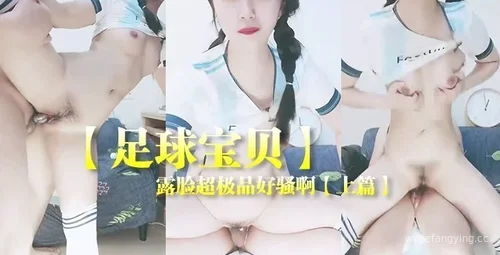 精彩足球宝贝视频集锦