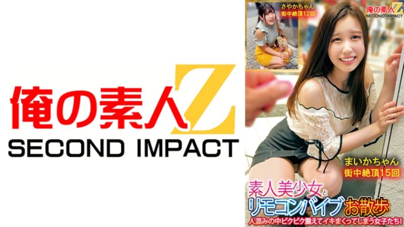 765ORECS-132 與素人美OO遙控按摩棒散步 在人潮中顫抖高潮的女子們！舞花 沙也加