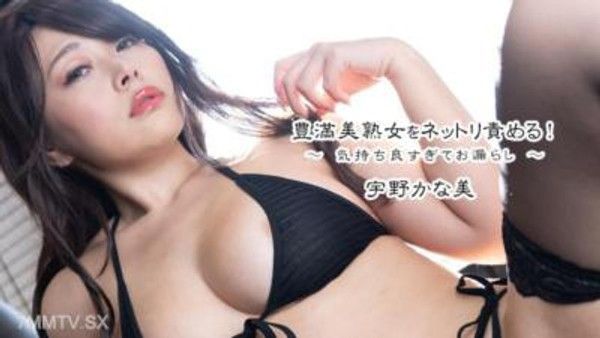 HEYZO-3605 豐滿美熟女被網絡女士折磨！ 〜快感過度導致失禁〜- 宇野佳美