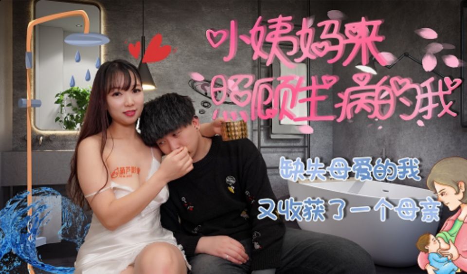 缺失的母爱又收获了一个母亲...！}