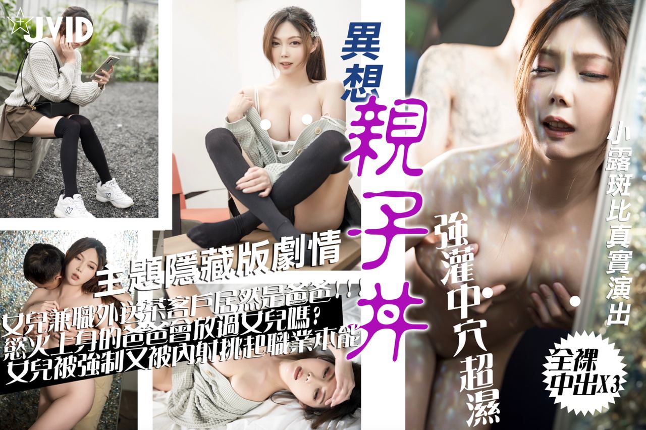 兼职遇见爸爸 被中出内射挑起职业本能...！}