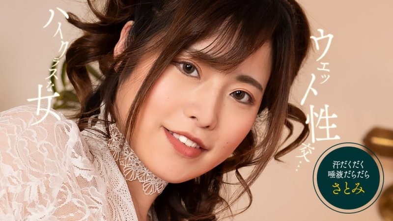 1poOOo_053125_001 通透濕濡性愛 里美