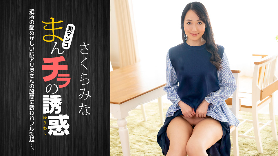 阴户的诱惑～邻里的性感人妻～