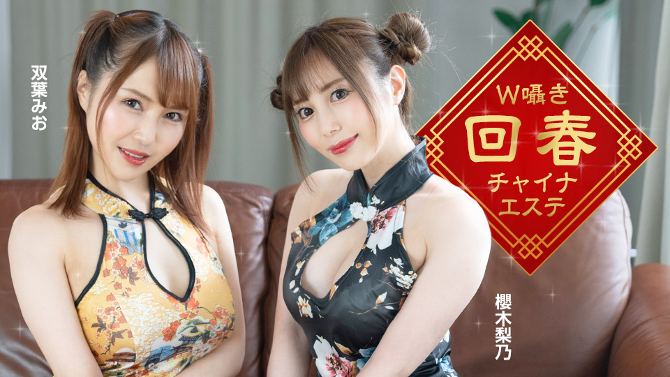 W耳语复兴中国美学