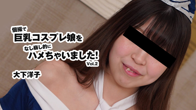 我在个人视频中操了一个大胸角色扮演女孩！第2卷