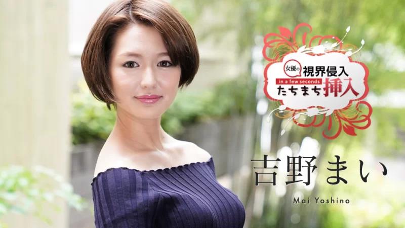 能见度入侵！立即插入！ ～对一无所知的新人女演员连续两次紧张而皇家的中出～