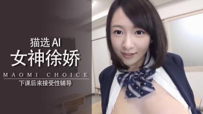 Al-徐娇足交喷脚上