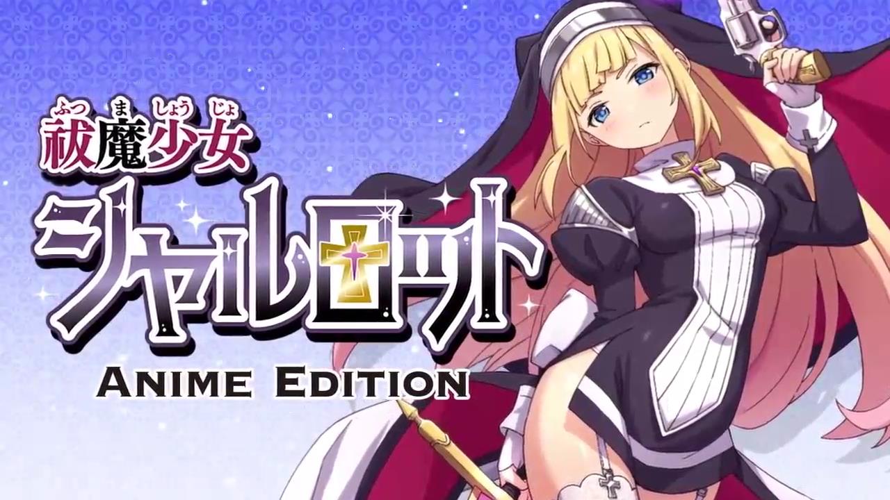 驱魔少女夏洛特学园生活并不平静