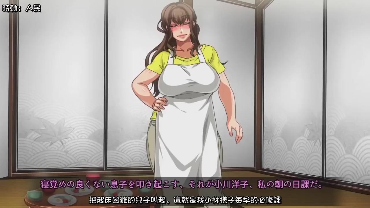 妈妈们想要可以自由与儿子交配的世界第2话