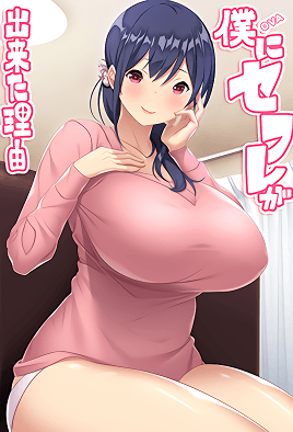 2022.10-我交到炮友的理由 1.