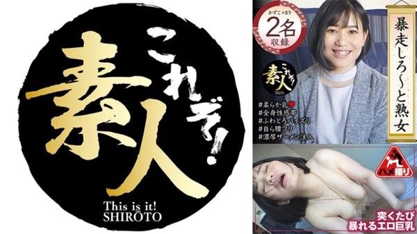 558KRS-264 暴走素人熟女 不管年齡多大都想做愛 16