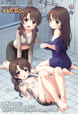 2018.7-令人心动的小小的房东小姐2