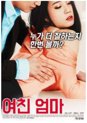 闺蜜的妈妈  2017