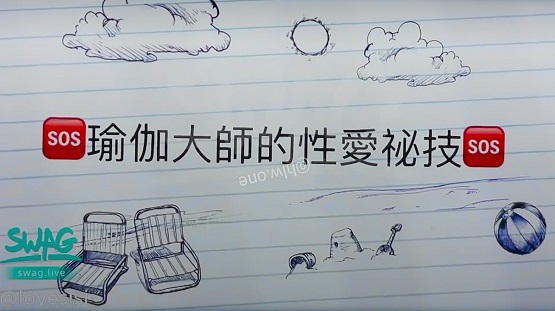 瑜伽大师的性爱秘技,22分钟瑜伽还没练完就干上了