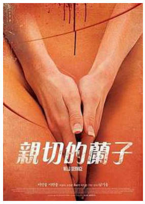 亲切的兰子  1990