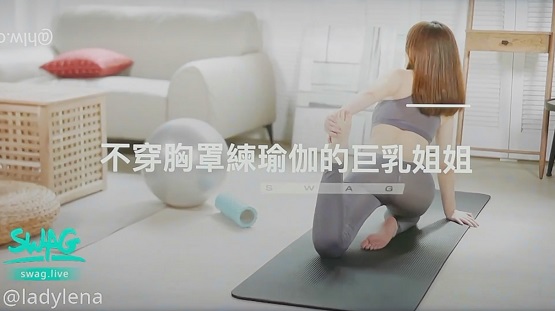 不穿胸罩练瑜伽的巨乳姐姐诱惑男友兄弟,被大量中出