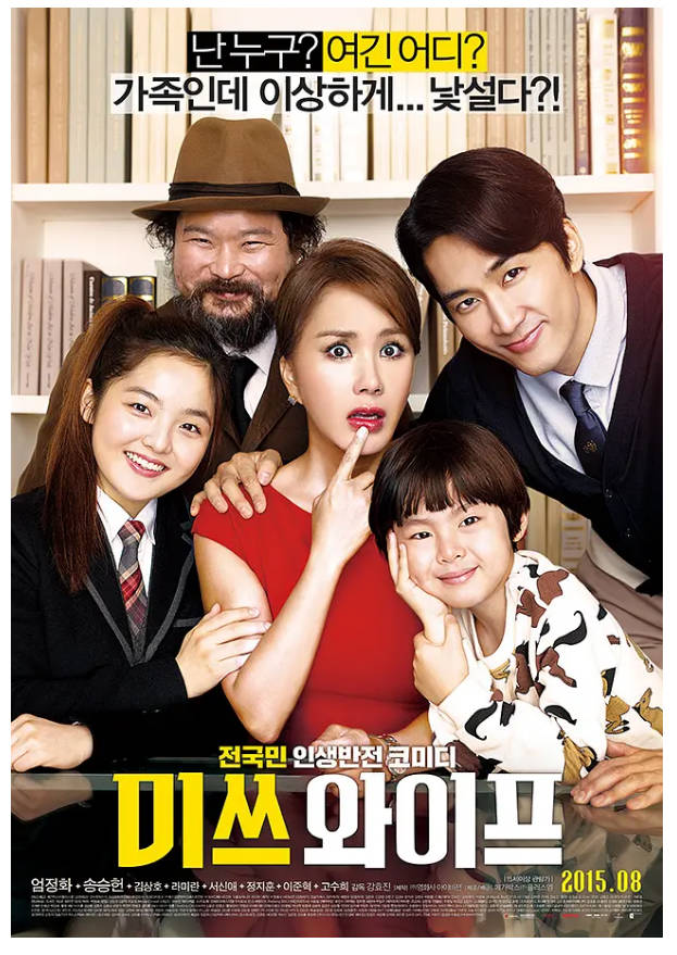 妻子的诱惑    2019