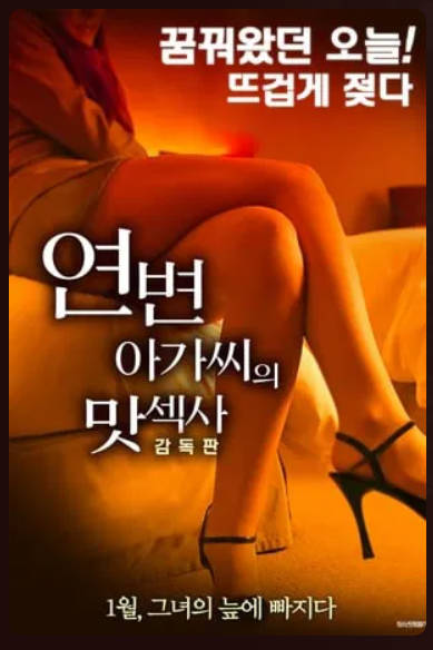 延边女士风味季 - 2017