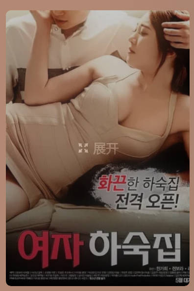 女生宿舍    2017