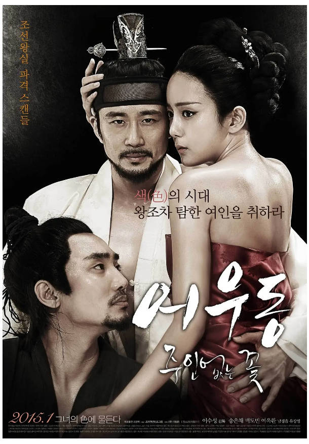 于宇同：无主之花   2015