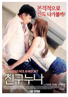 我朋友的老姐.    2016