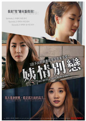 姨情别恋     2017