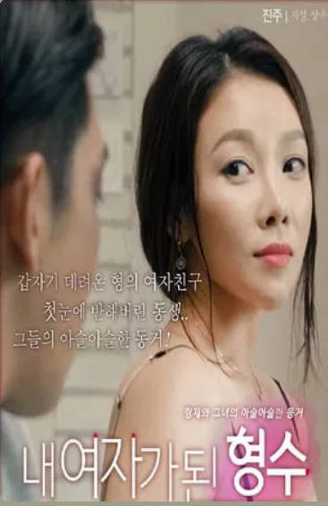 我的嫂子是我的女人2018