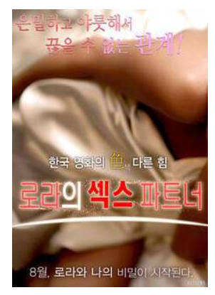 劳拉性爱伴侣 2016